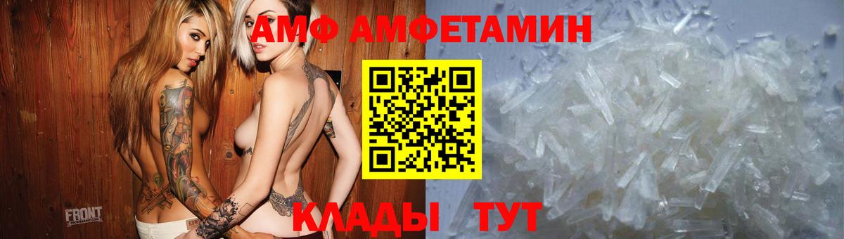 Amphetamine 98% Красногорск