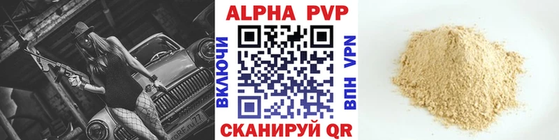 купить наркотики цена  blacksprut как войти  Альфа ПВП СК  Красногорск 