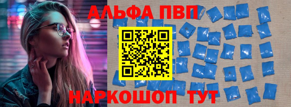 Красногорск  Alpha-PVP мука  А ПВП Соль  APVP мука  Альфа ПВП  Вход с VPN 