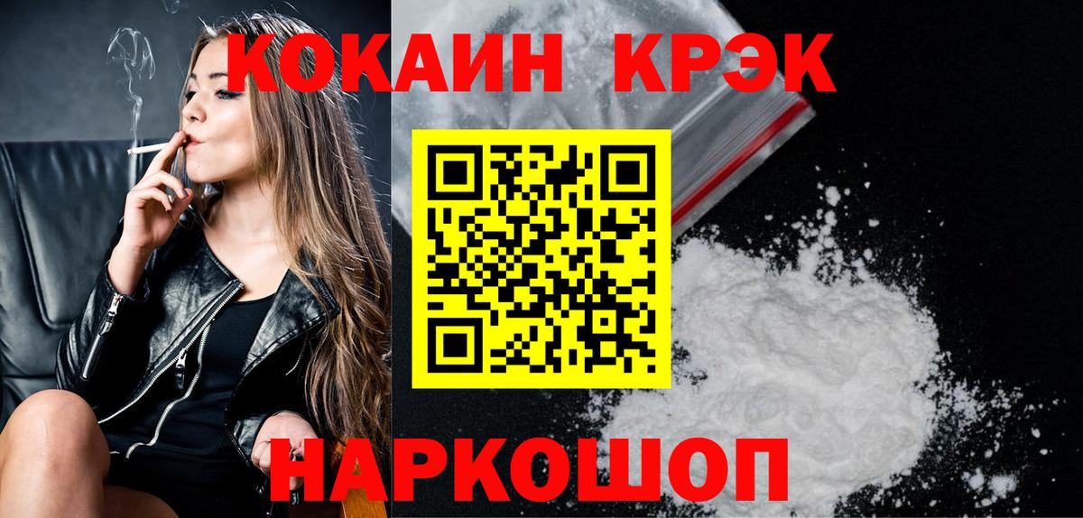 КОКАИН Перу Красногорск