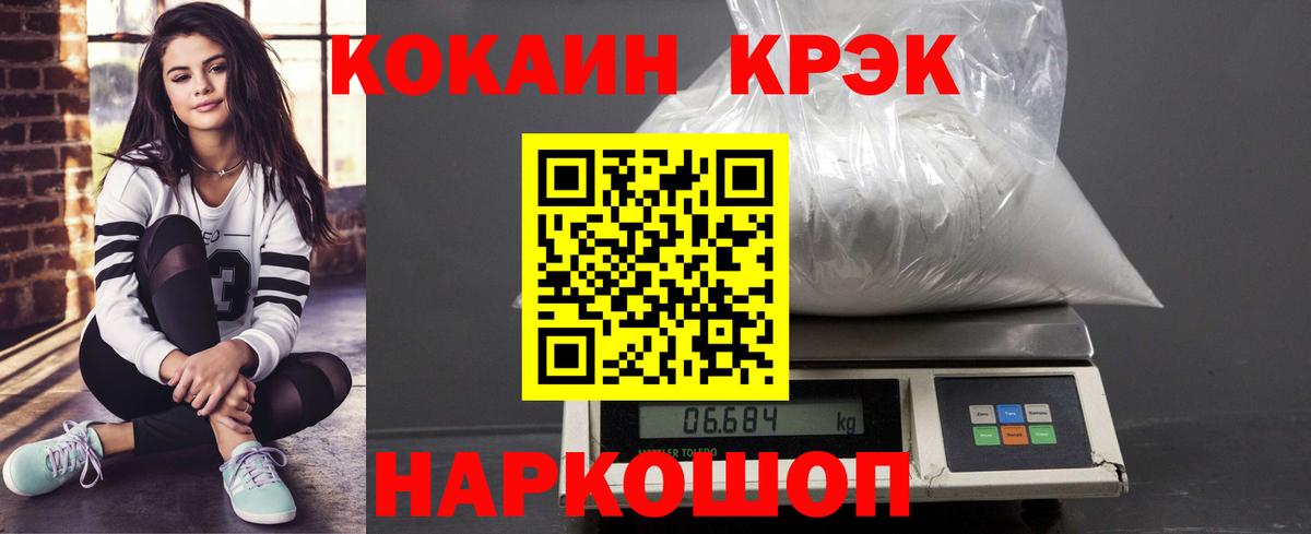 Cocaine Эквадор  Cocaine 98%  Красногорск  Вход с VPN 