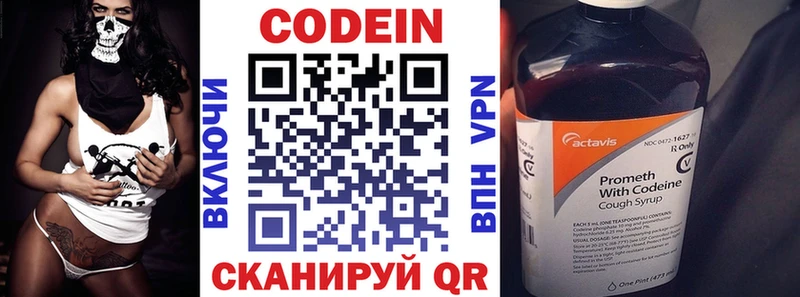 Codein Purple Drank  Красногорск 