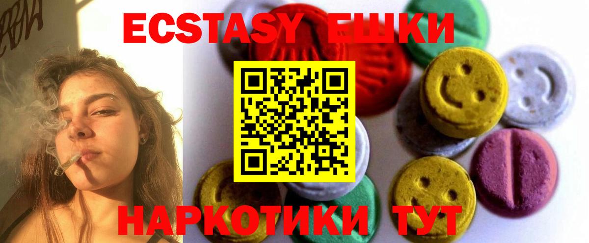 Ecstasy VHQ Красногорск