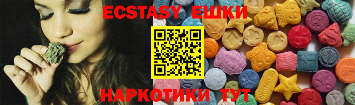 Ecstasy  Вход с VPN  Красногорск  Ecstasy Punisher  Экстази louis Vuitton 