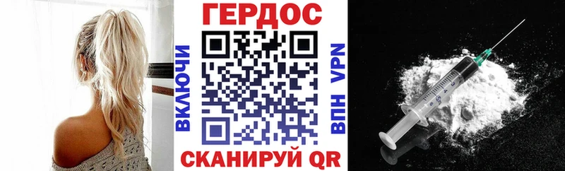 ГЕРОИН Афган  купить   Красногорск 