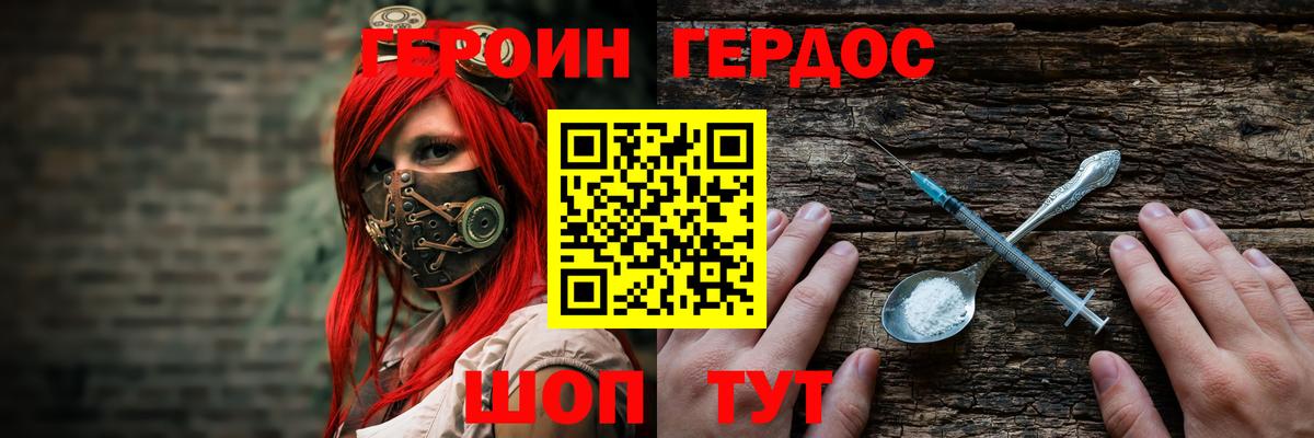 ГЕРОИН гречка Красногорск