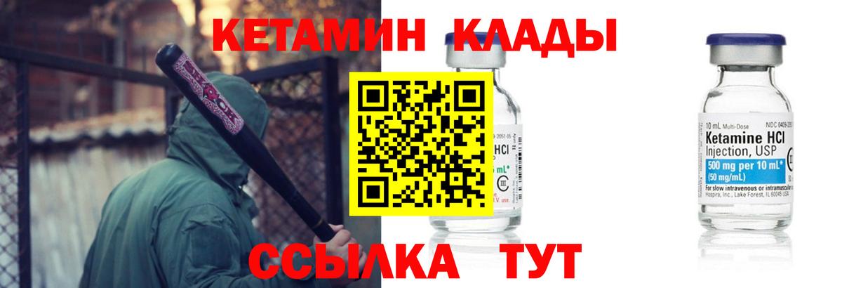 КЕТАМИН VHQ  Кетамин ketamine  Красногорск  Вход с VPN 