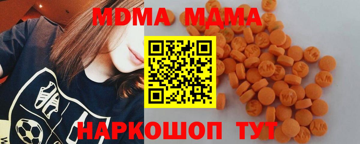 MDMA кристаллы  МДМА  Красногорск  Вход с VPN 