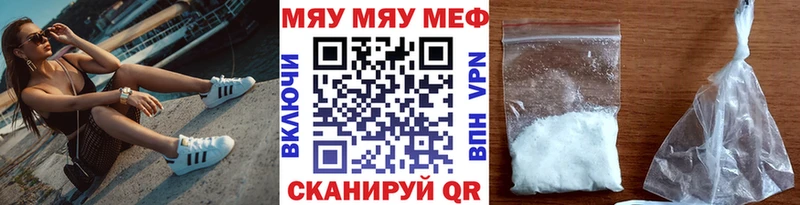 Мефедрон кристаллы  сколько стоит  Красногорск 