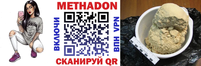 Метадон белоснежный  Красногорск 