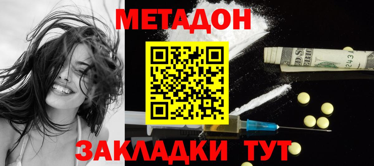 Красногорск  даркнет какой сайт  Вход с VPN  МЕТАДОН VHQ 