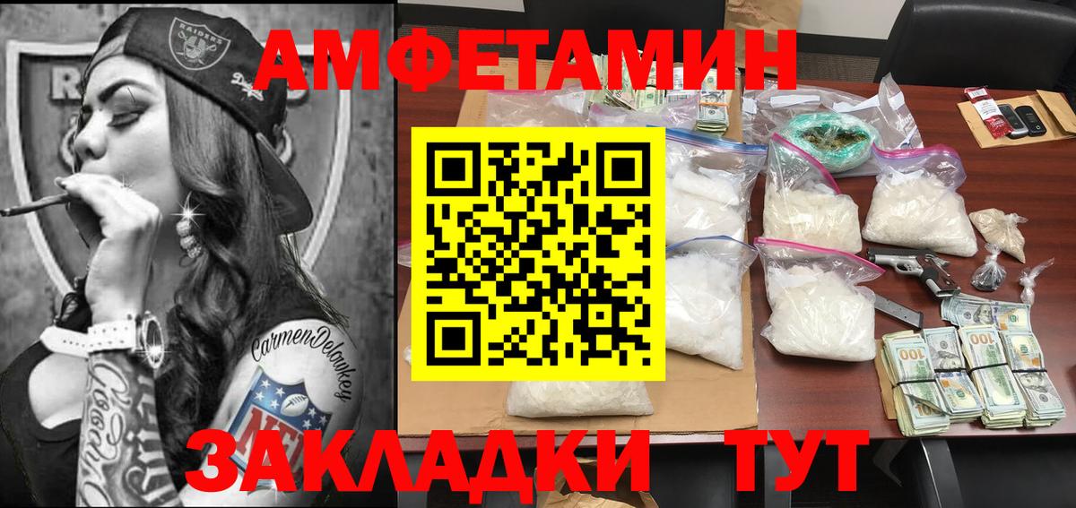 Красногорск  Первитин пудра  Вход с VPN 
