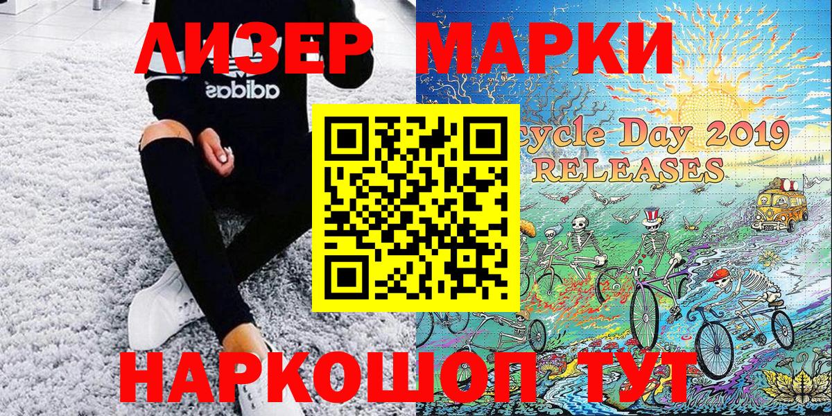 Марки N-bome 1,8мг  Вход с VPN  Наркотические марки  Красногорск 