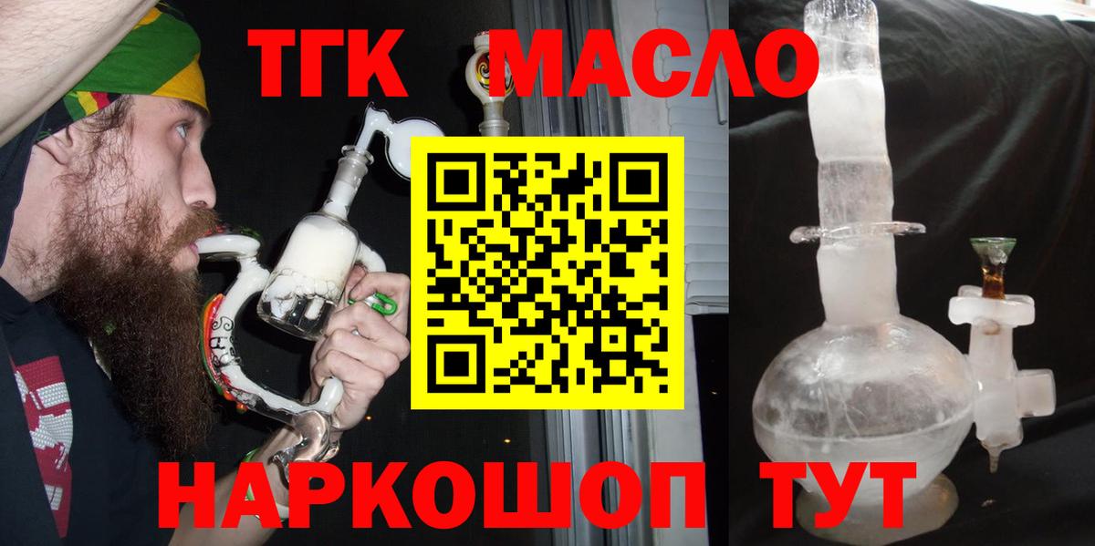 купить  сайты  Вход с VPN  Красногорск  Дистиллят ТГК вейп с тгк  Дистиллят ТГК концентрат 