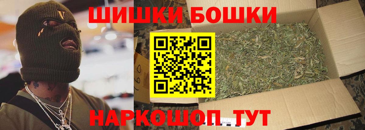 Бошки Шишки план  Канабис Amnesia  Красногорск  МАРИХУАНА ГИДРОПОН  Марихуана Amnesia  Вход с VPN 